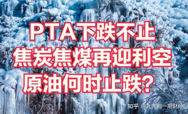 pta交易不了,pta被限制为禁止交易