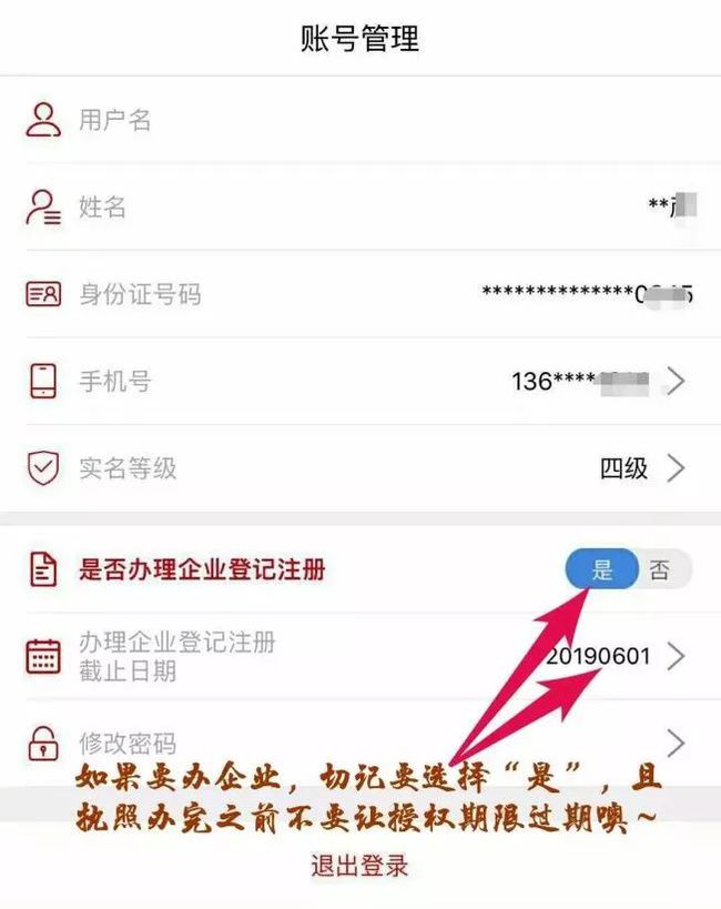 登录注册身份验证app最新版,登录注册身份证验证app是干啥的