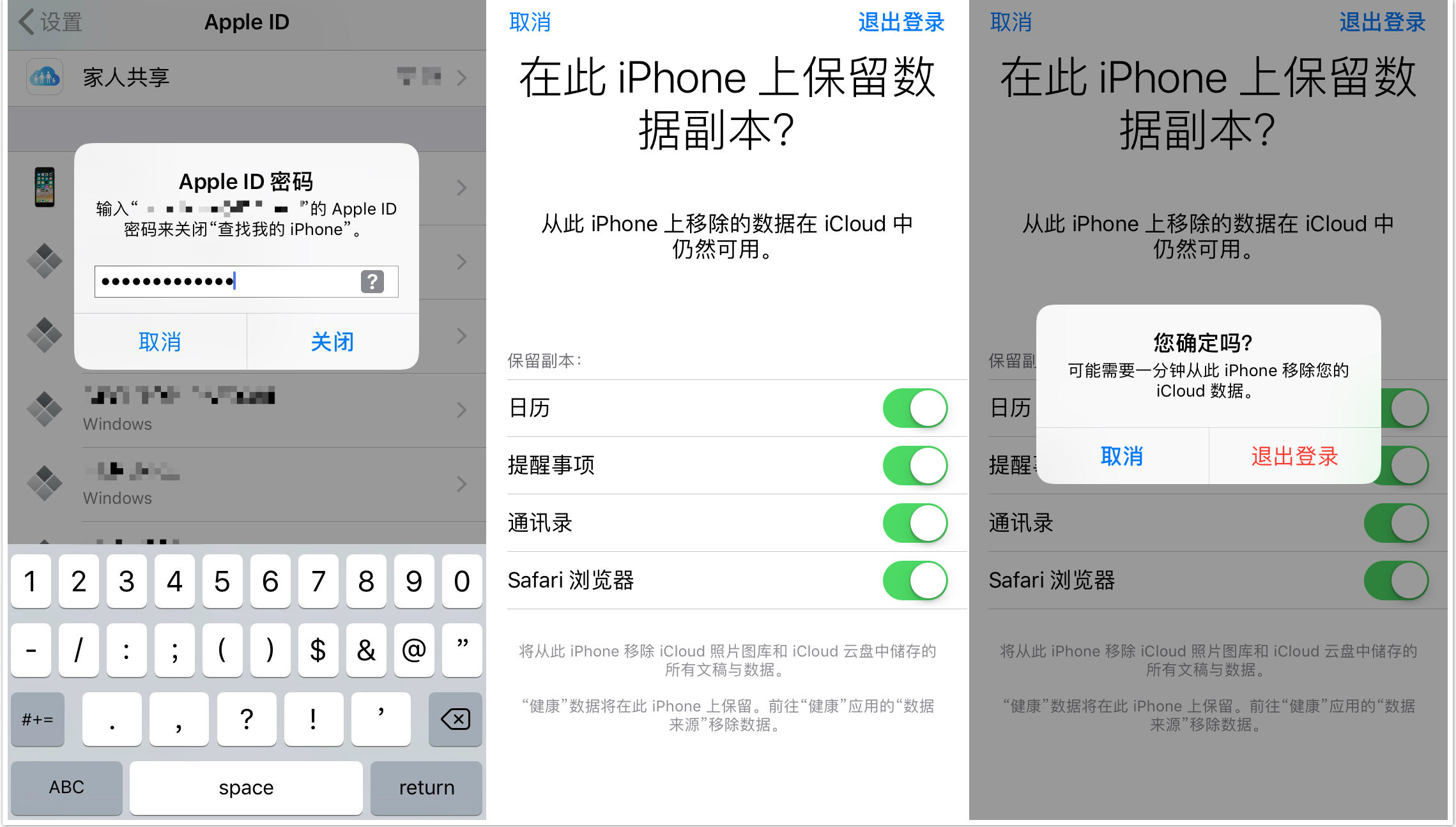 appleid已停用怎么办,appleid已停用什么情况