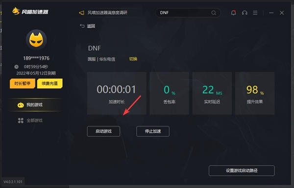 免费梯子加速器推荐电脑的简单介绍