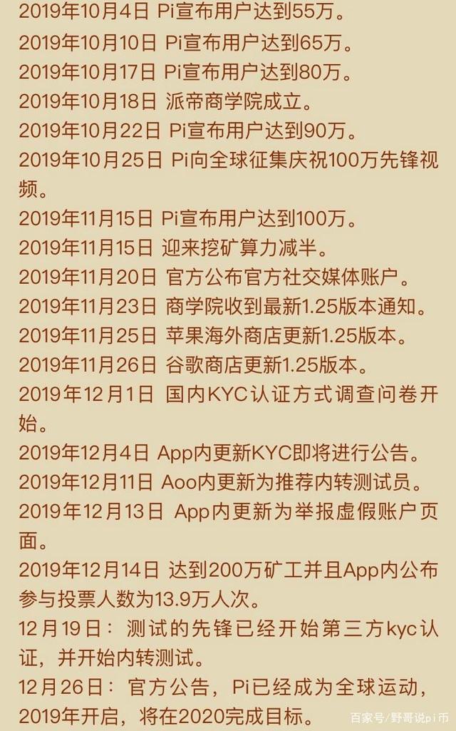 pi币上主网的价格派币是在银行可以换现金的简单介绍
