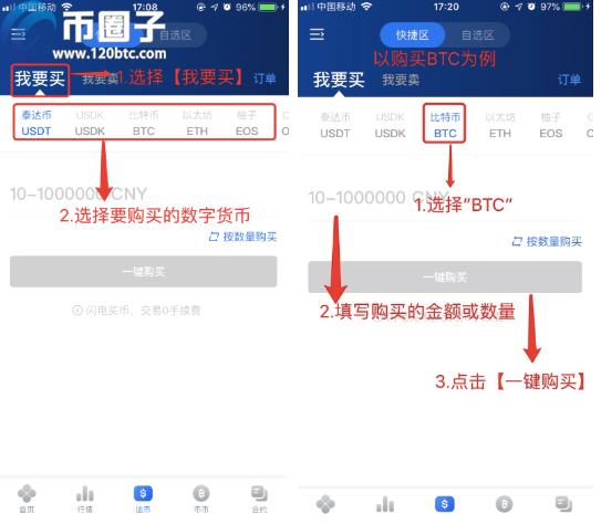 usdt中文版下载,usdttrc20下载