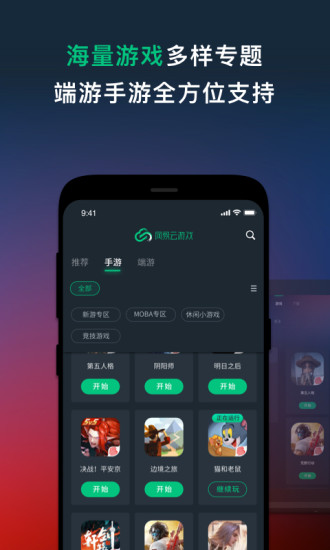 网易云游戏,网易云游戏安装