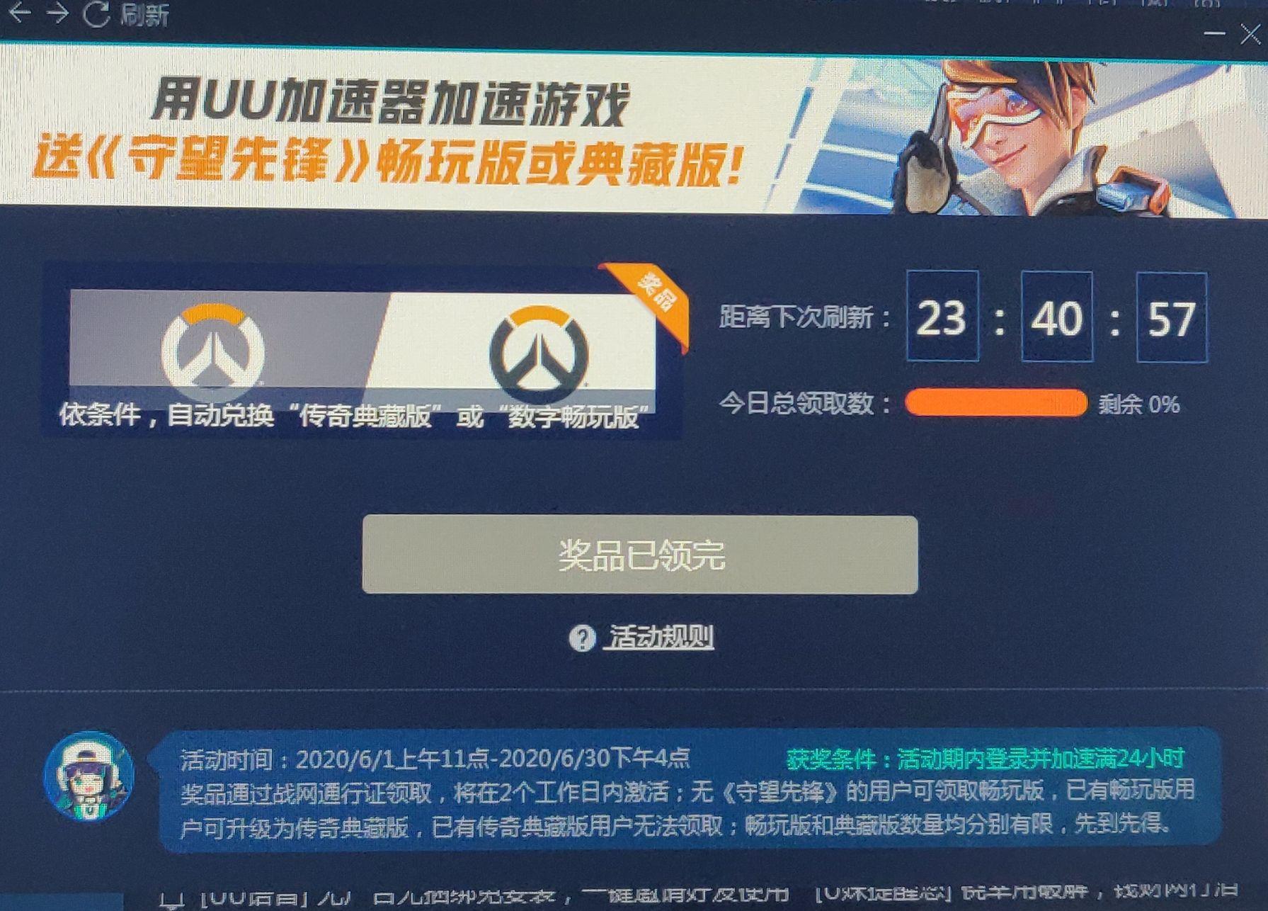 加速器免费一天,加速器免费一天试用