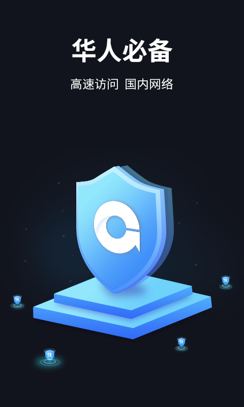 挂梯子加速器,挂梯子加速器app免费推荐