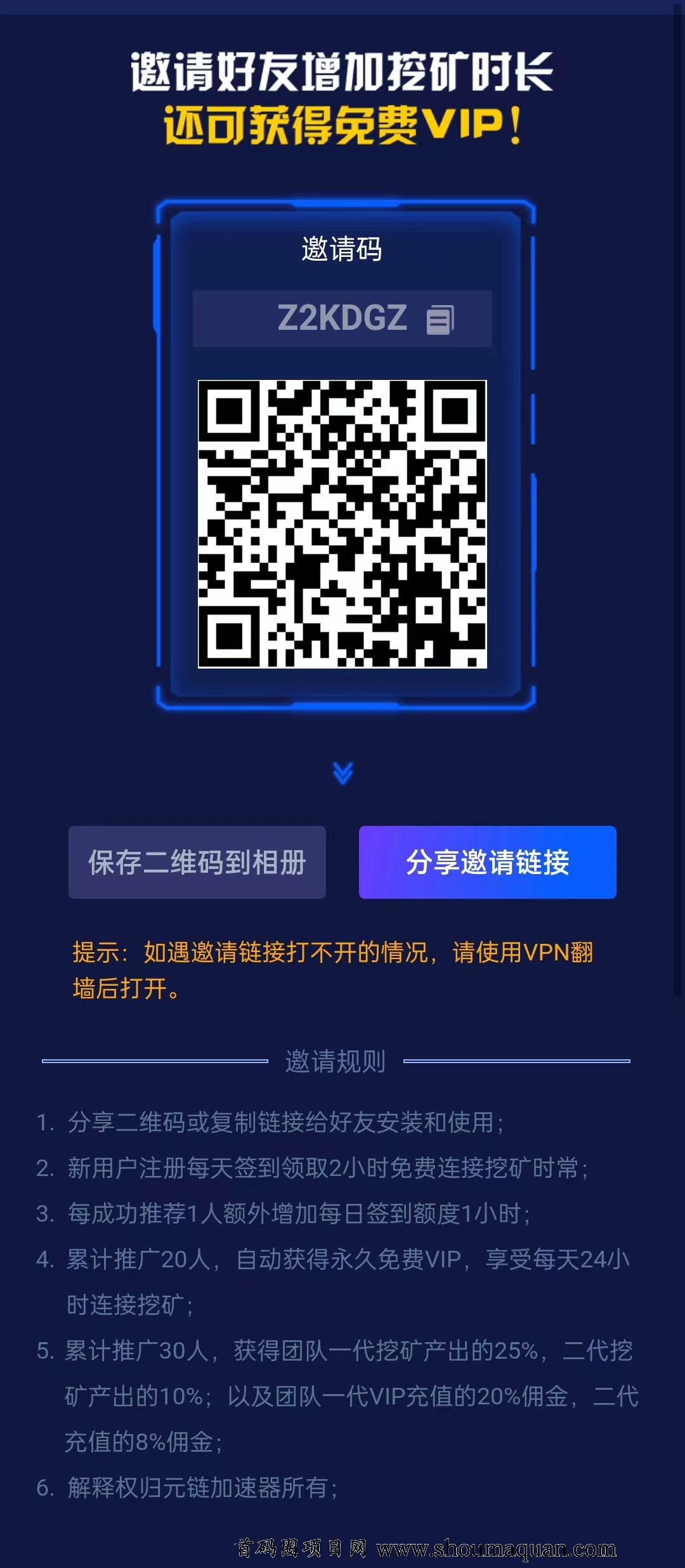 手机用的免费梯子有哪些软件,手机用的免费梯子有哪些软件好用