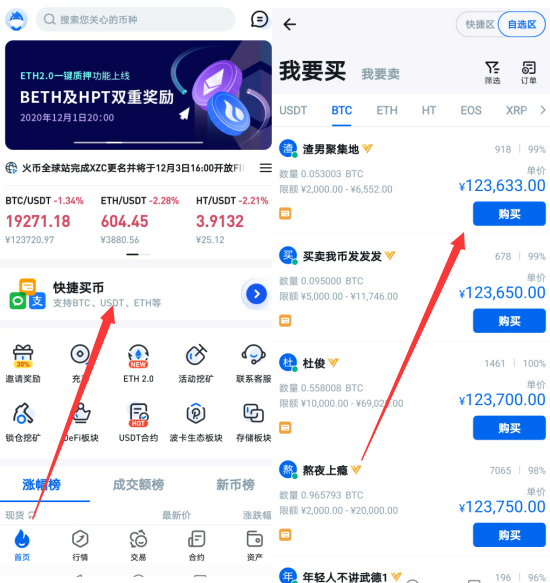 btc转出至币币账户,怎么从btc转到usdt