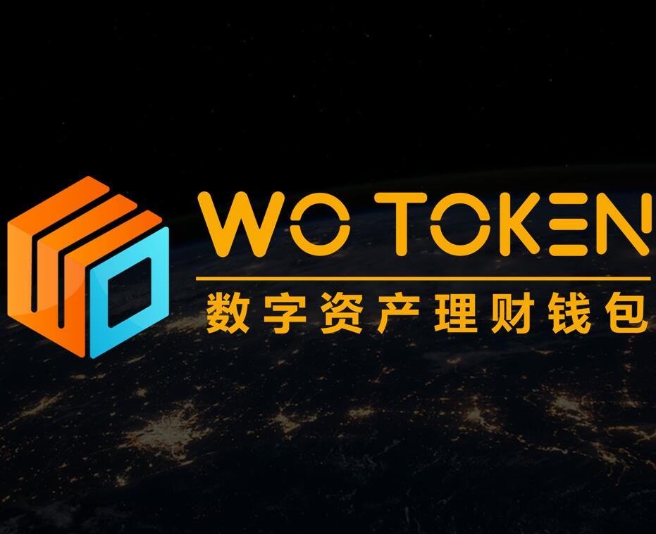 wotoken钱包的最新下载,wotoken的币可以拿回来吗