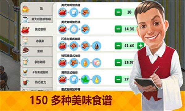 matecafe怎么下载,mycafe下载ios下载