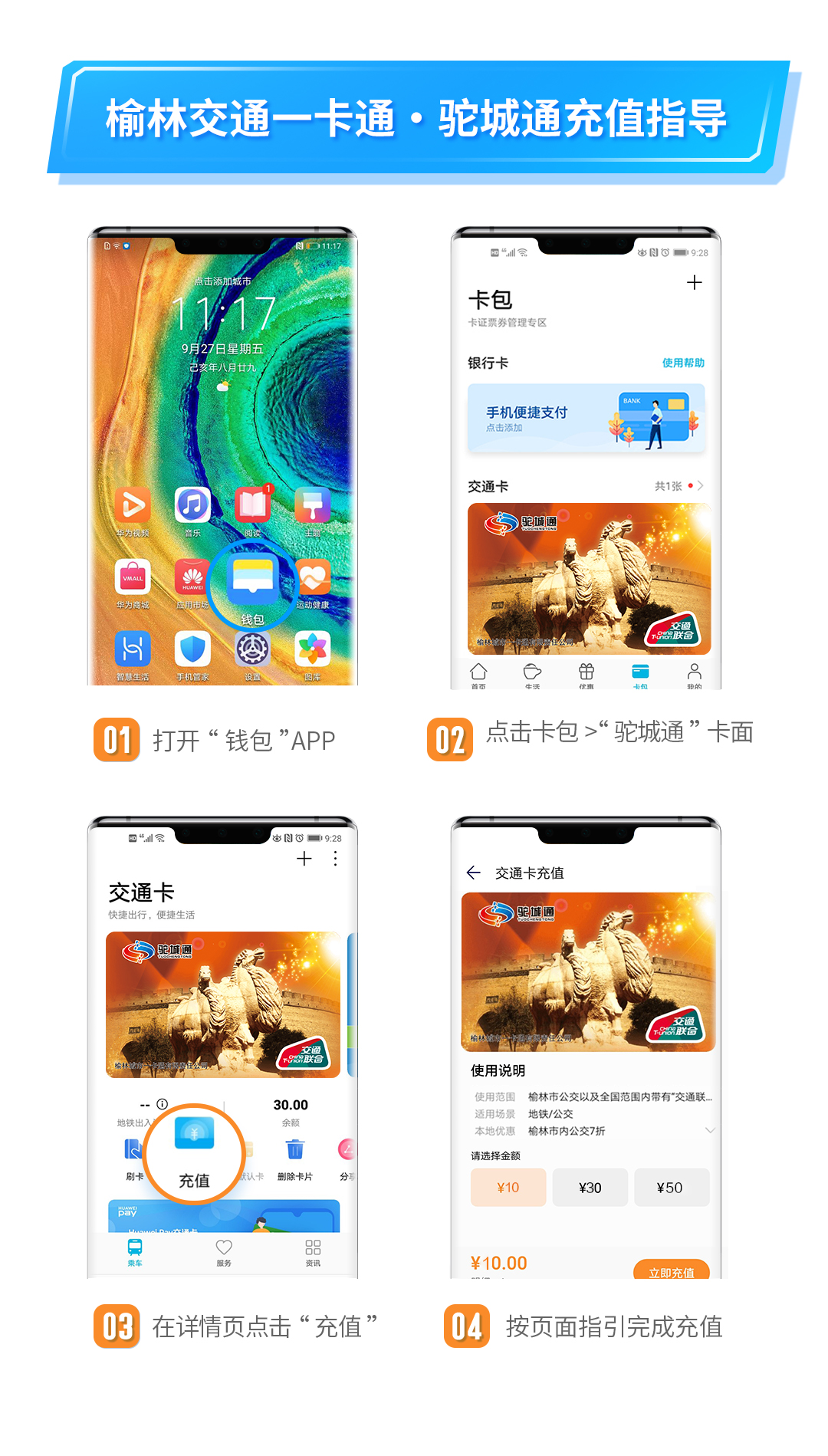 华为钱包app下载-华为钱包,华为钱包app下载华为钱包最新版下载华为粉圈