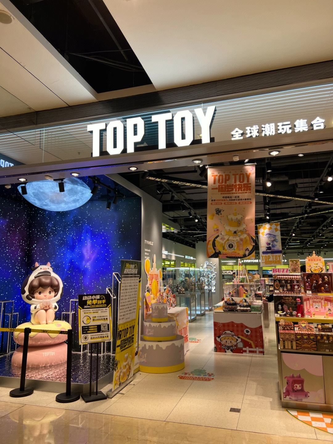 toptoy官方网站,toptoy官方网站入口