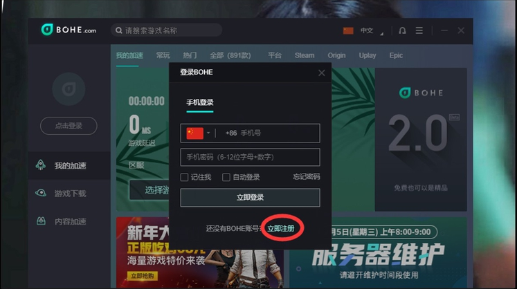 薄荷加速器免费还是收费的简单介绍