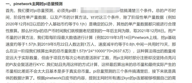 pi币的价值从何而来,pi币到底有没有价值最新消息