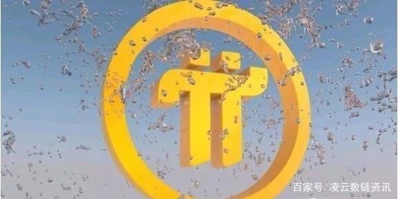 pi币的价值从何而来,pi币到底有没有价值最新消息