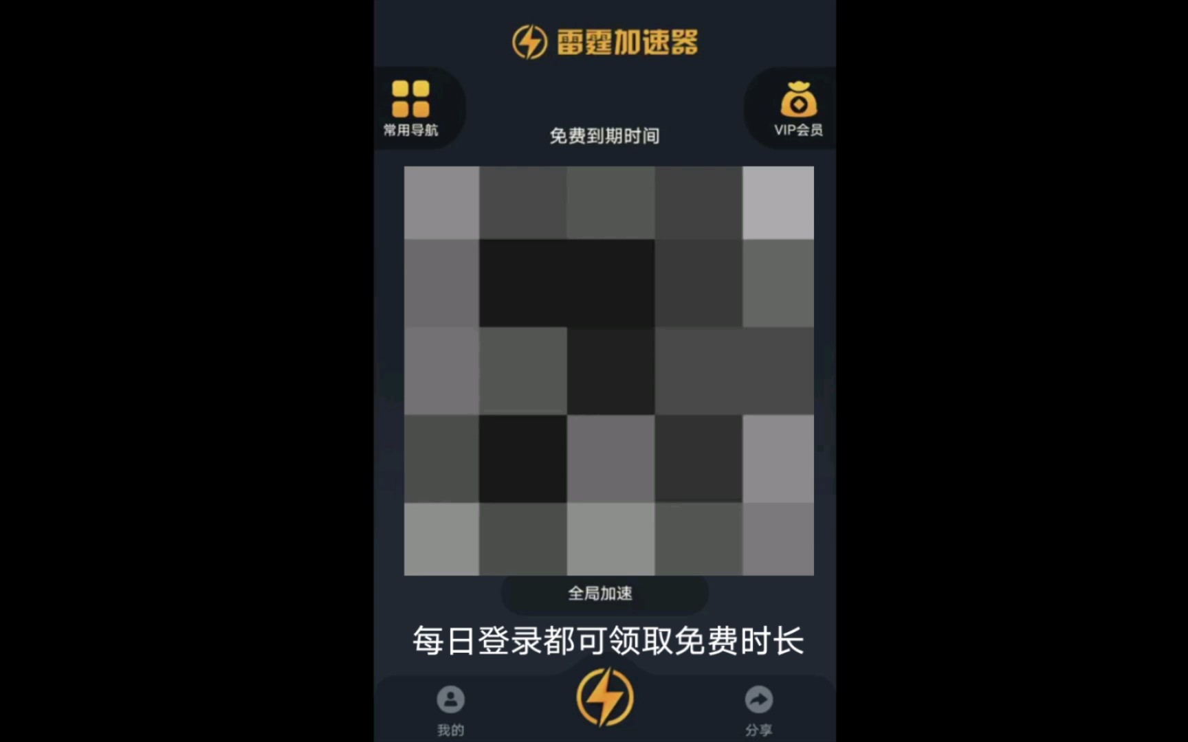 雷霆加速版ins,雷霆加速版ins荣耀