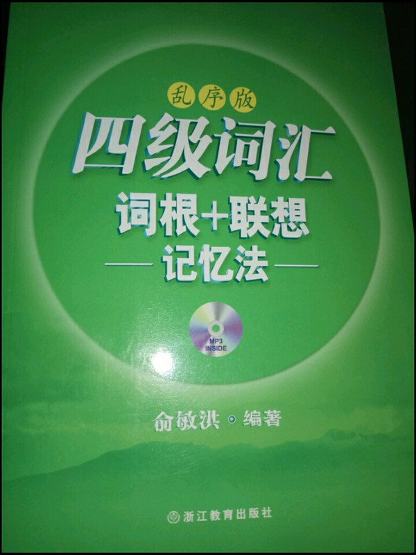 competence词根,competence词根词缀记忆