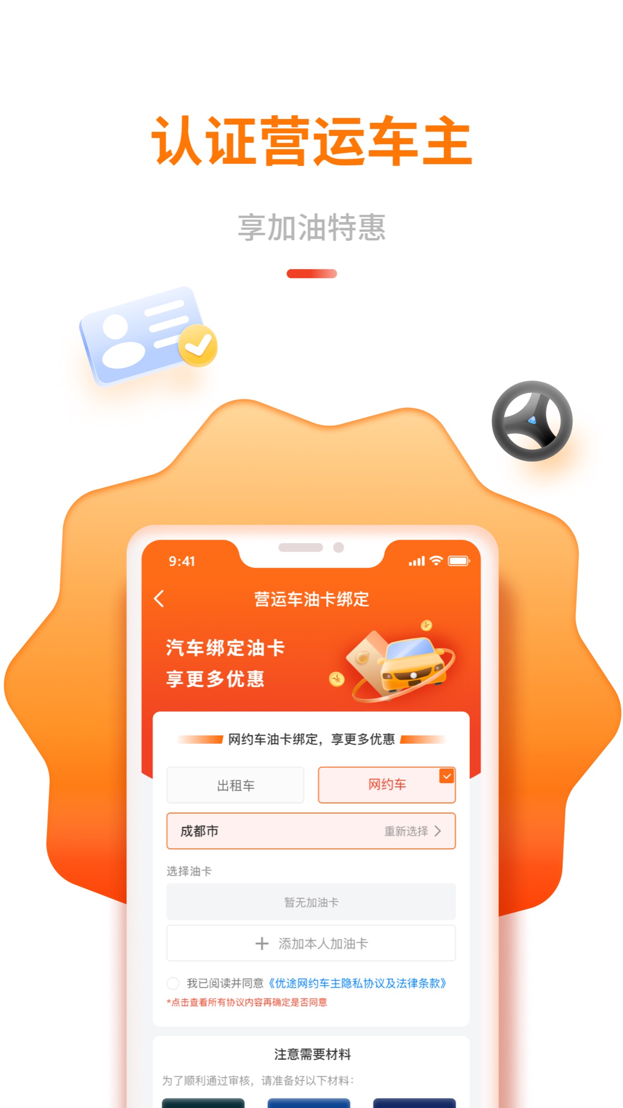 加速器优途,加速器优途三小时