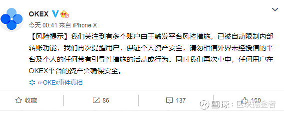 关于okex交易平台app被关闭了的信息