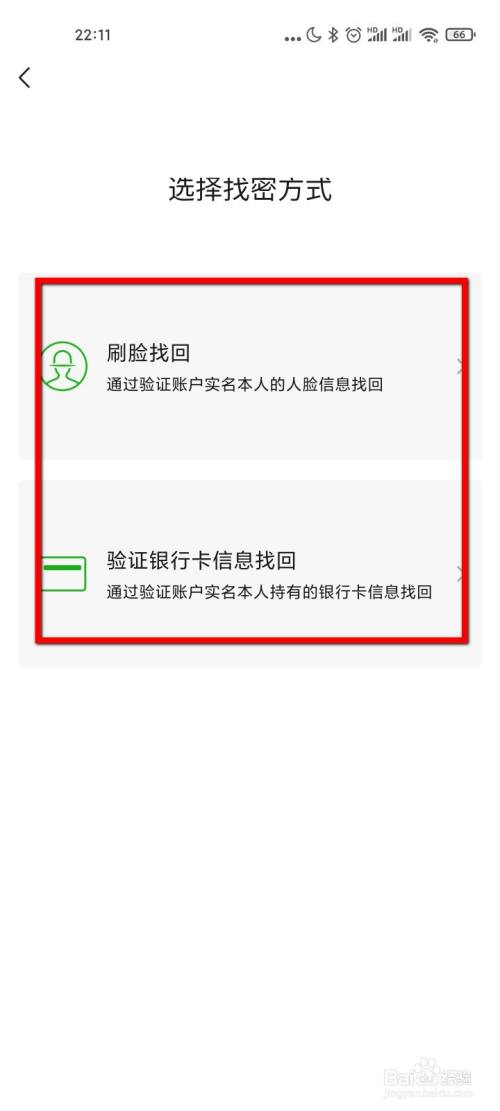 im钱包怎么找回密码,im钱包密码是几位数?