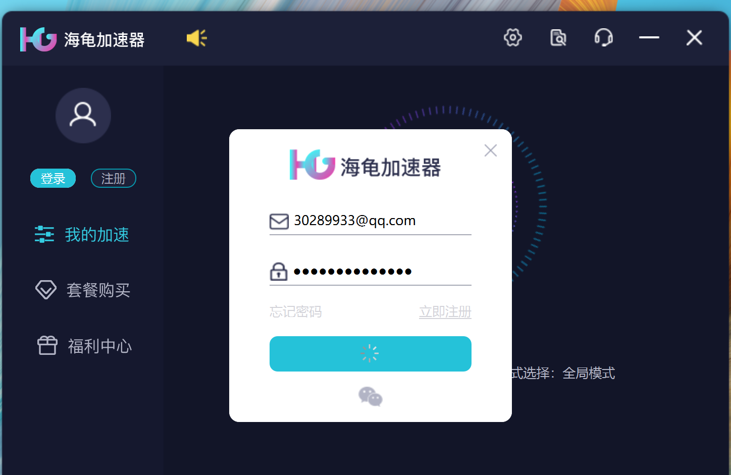 不用登陆的加速器,不用登陆的加速器且不用