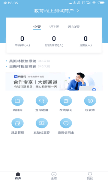 百度钱包app,百度钱包贷款app