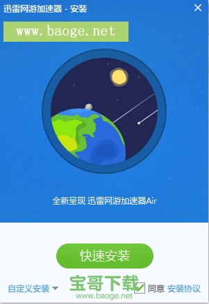 永久免费加速器分享,四款永久免费的加速器