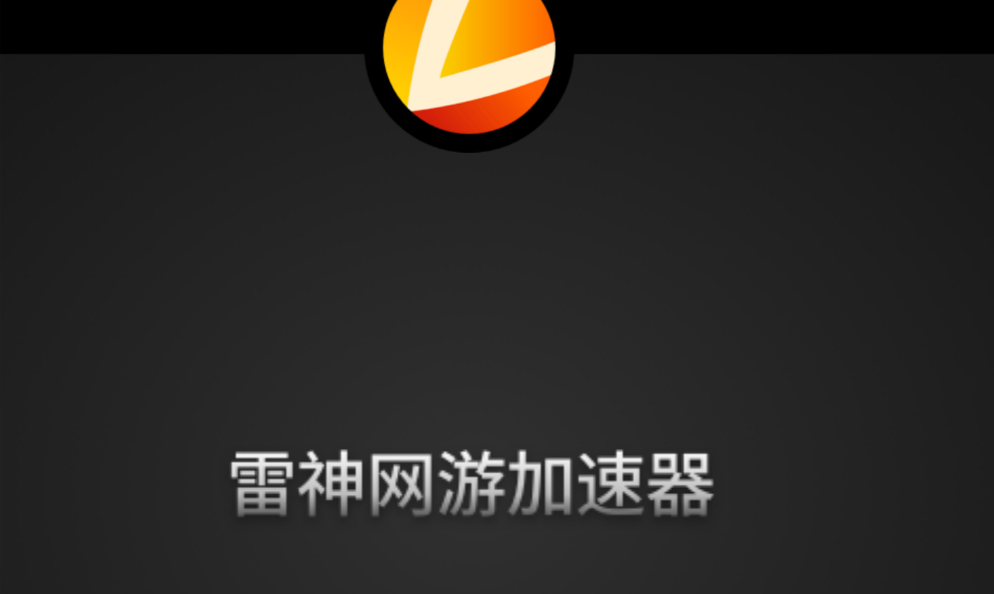猎豹加速器怎么用不了了,猎豹加速器怎么用不了了呀