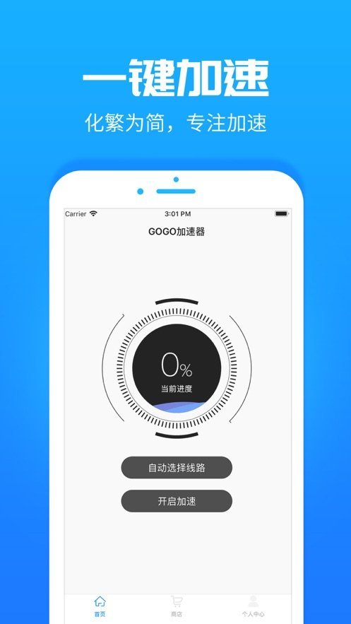 2020加速器,加速器最新2020