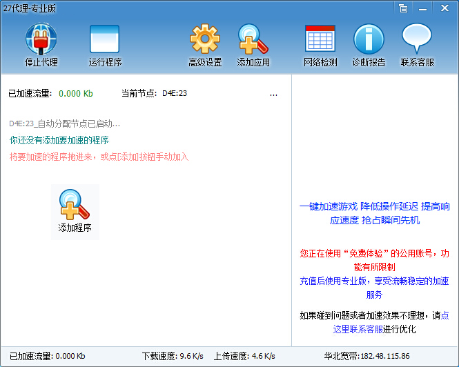 梯子加速器软件推荐,梯子加速器永久免费版