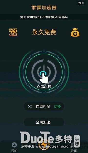 旋风外网加速器下载安装,旋风外网加速器下载安装官网