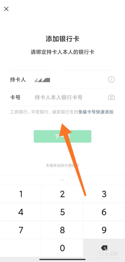比特派怎么提现到银行卡,比特派怎么提现到银行卡里