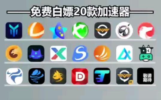 好用免费的梯子加速器,好用免费的梯子加速器无限时间