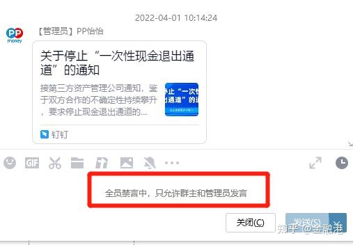 关于ppmoney怎么了?连借款平台都停了的信息
