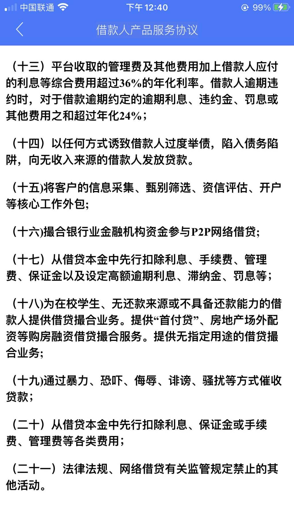 关于ppmoney怎么了?连借款平台都停了的信息