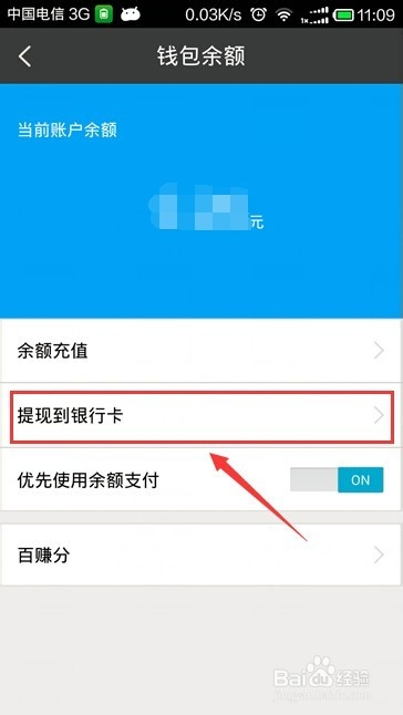 包含im钱包余额被下载如何找回的词条