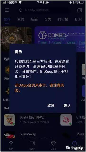 bitkeep钱包截图,bitkeep钱包官方下载