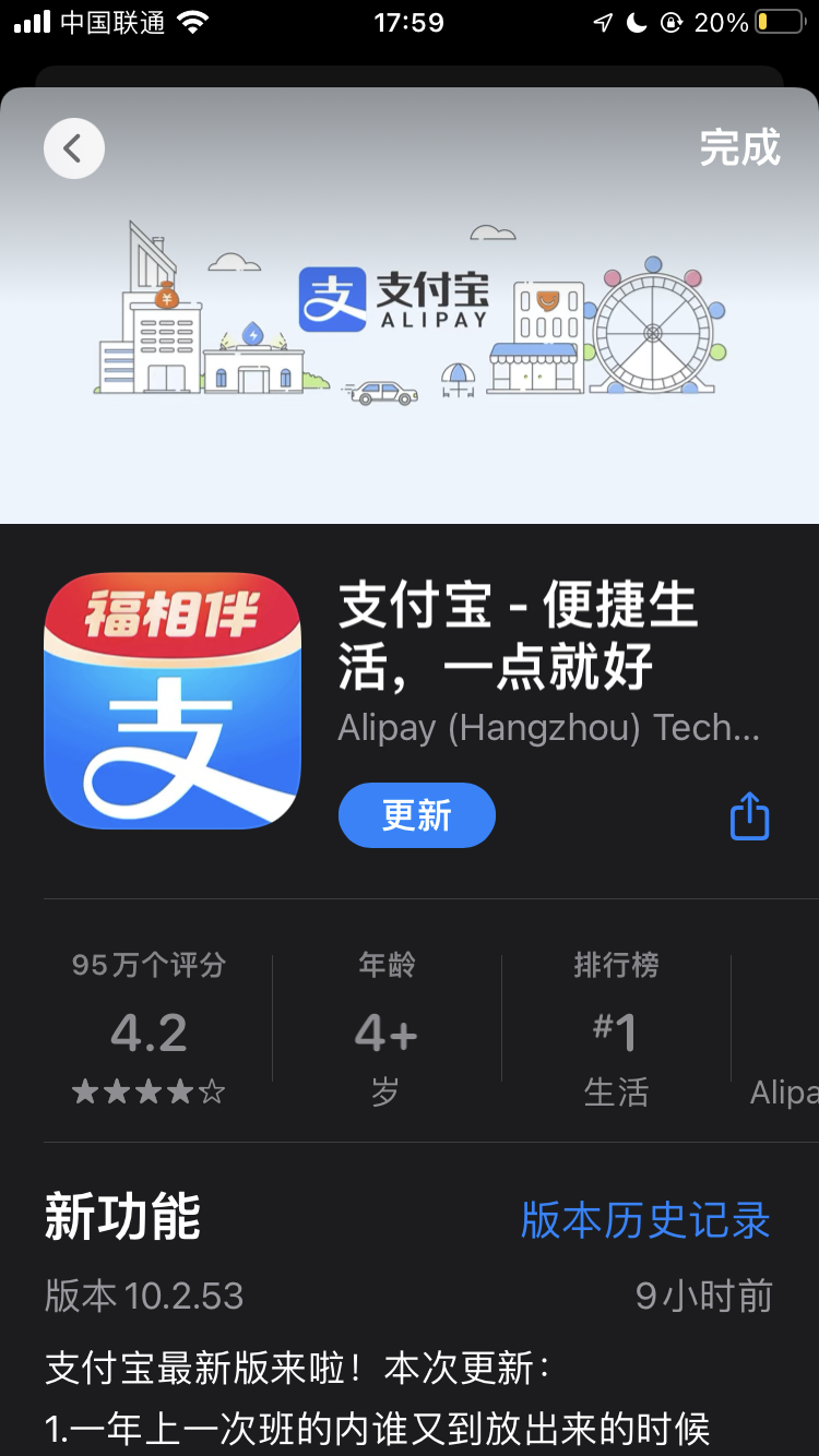 支付宝app免费下载官网下载,支付宝app免费下载官网下载老旧版