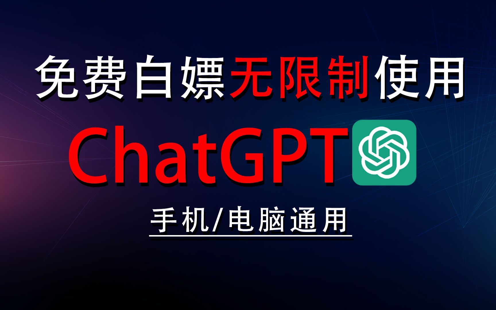手机用的免费梯子软件,手机上有什么免费的梯子