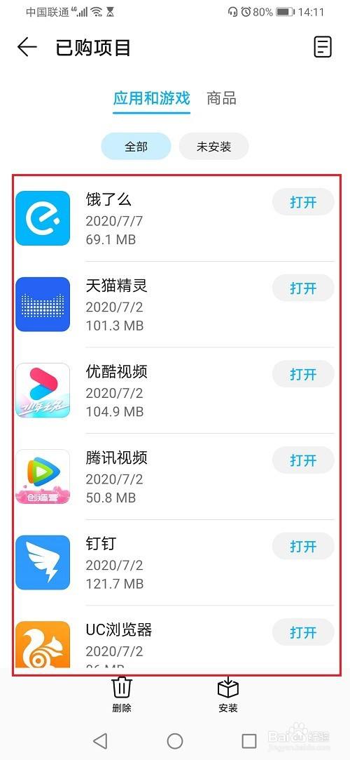 手机操作记录查询华为,怎么看华为手机操作记录