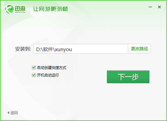 关于免费加速器永久免费版下载安装的信息