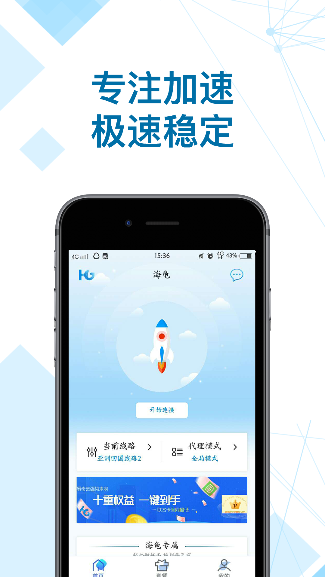 苹果挂梯子的软件,苹果手机挂梯子软件
