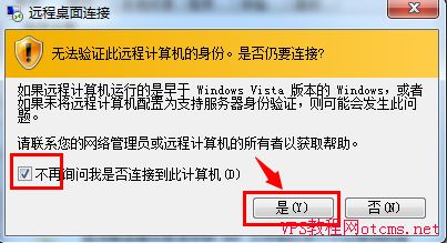 手机vps远程桌面服务器连接失败怎么办,手机vps远程桌面服务器连接失败怎么办解决