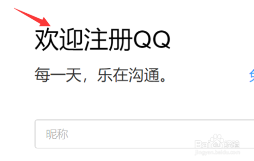 qq邮箱注册,邮箱注册官网