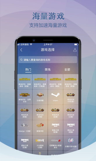 旋风海外加速器永久免费版,旋风海外加速器永久免费版旧版