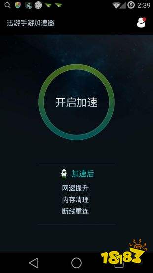旋风海外加速器永久免费版,旋风海外加速器永久免费版旧版