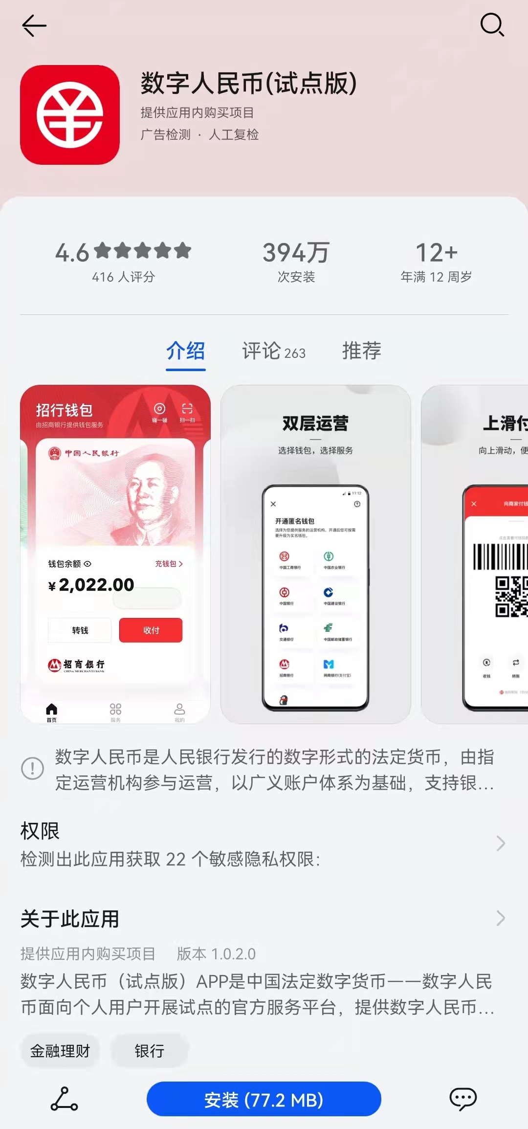 app下载安装,app下载安装注册