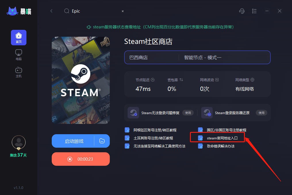 vp加速器,vqn加速器
