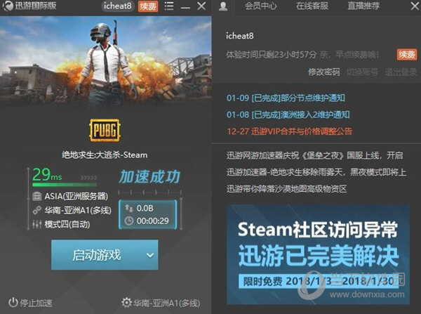 免费加速器海外版,免费加速器海外推荐