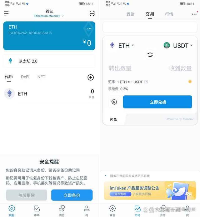 imtoken钱包提现,imtoken钱包提现待确认