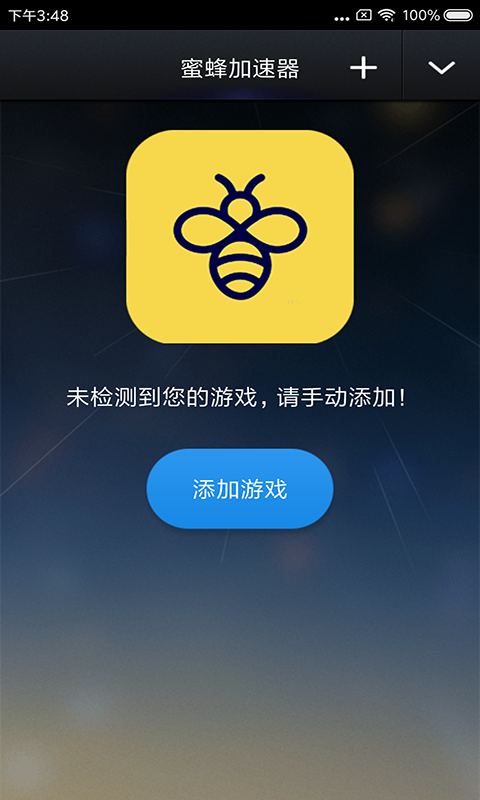 关于梯子加速器app免费推荐的信息